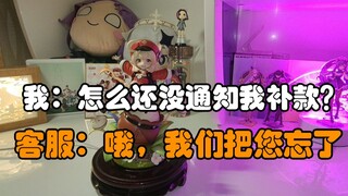 【原神】可莉手办开箱 我居然被米哈游背刺两次？！补款被遗忘，神秘礼物还延期？米哈游你没有心！（不过可莉是真的可爱）