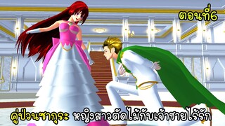 คู่ป่วนซากุระ หญิงสาวตัดไม้กับเจ้าชายไร้รัก 7 - Sakura Prince 7