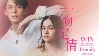 泰版一吻定情预告片抢先看，2023年情人节甜蜜上映！【winprim】