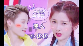 [XinXin Moments] XIN Liu & Esther Yu Cute Moments || 刘雨昕 X 虞书欣 【昕欣相印】非日常派对第二期