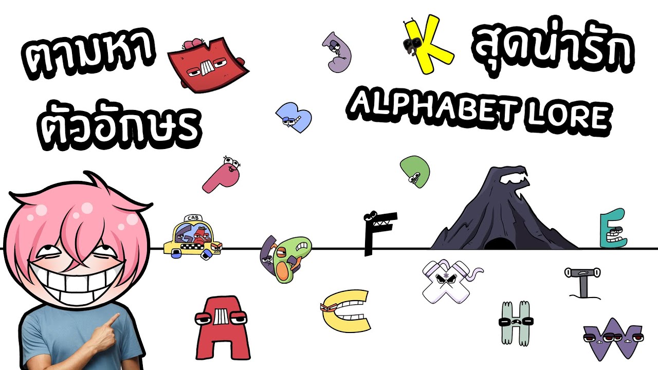 Alphabet Lore RP [???] - Roblox