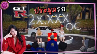 ประมูลรถครั้งแรกของเมือง Top 3 Town - Midnight EP.221 [GTAV Roleplay]