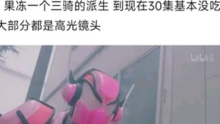พูดตรงๆ ว่ามันยากที่จะจินตนาการว่า Jelly ซึ่งเป็นตัวละครที่แยกออกมาจาก Three Riders นั้นแทบจะไม่ประส