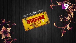 bachelor point season 1 episode 20