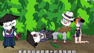 第132集|可怜的鸿蒙探子