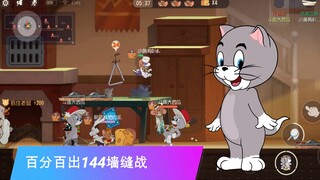 猫和老鼠手游：墙缝更新后？托普斯百分百144墙缝战！