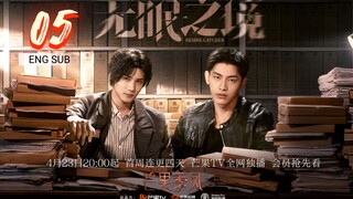 🇨🇳 Desire Catcher (2023) | Episode 05 | Eng Sub | (无眠之境 第05集 )