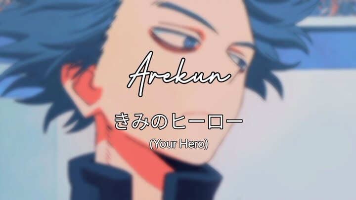 arekun – your hero // lyrics