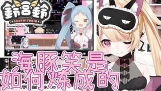 【鈴宮鈴】铃宝看咪蕾看manano0发出海豚笑声后发出了海豚笑声