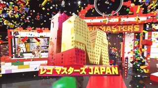 Lego Masters Japan - S01E01 RAW