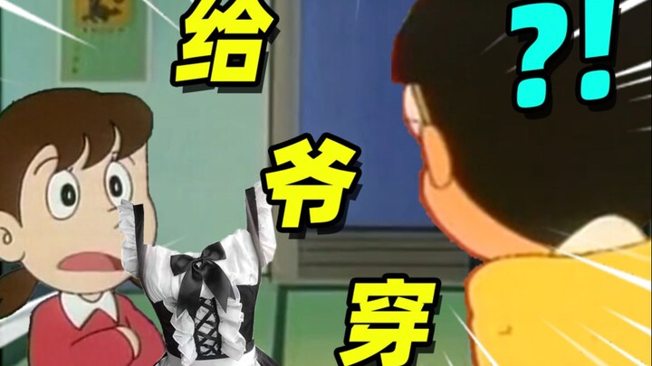 Nobita: Hasil telepati sudah keluar... Shizuka serius! ! !