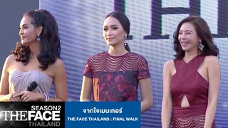 จากใจเมนเทอร์The Face Thailand : Final walk | The Face Thailand Season 2