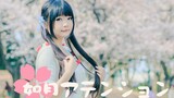 [Dance]Dance at Fuji City Park under Sakura|BGM: 如月アテンション