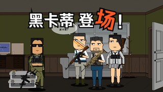 「暗区突围」阿贾克斯的反攻-----登场！