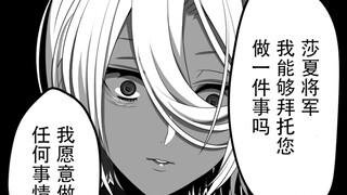 将军：anything~？（任何事）
