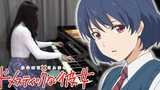 Minami 「クワキヲアメク」 - Family Girlfriend OP - ปกเปียโนของ Ru 行美国