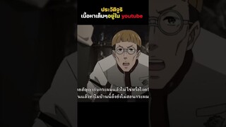 ประวัติ จูริ