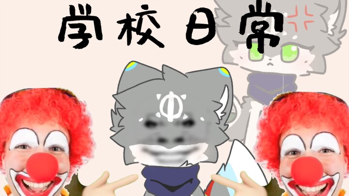 [若志动画/日常/福瑞]究竟是多么绝望的狼才会做出这样的事…