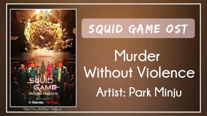 (Bgm) Squid Game OST || 15. Park Minju – Murder Without Violence