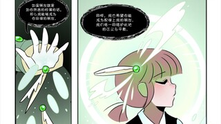 脑叶公司漫画-愤怒侍从 中