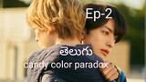 ( candy color paradox) 💞💕ep-2 explanation in తెలుగు#bldramaseries #japanese