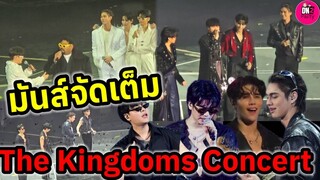 มันส์จัดเต็ม"นนท์-ไบร์ท-เจฟ-ทอย" The Kingdoms Concert D1 #bbrightvc #นนท์ธนนท์  #jeffsatur #thetoy