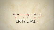 Until We Meet Again EP.17