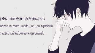 Kaai Yuki - Ikanaide (Cover by Fagagie) [ซับไทย]