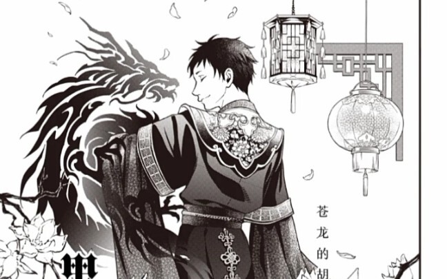 Bab 186 dari "Manga Kuroshitsuji" telah diperbarui!! Kepala pelayan itu adalah satu-satunya - pertem