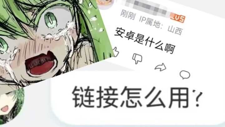 【集锦】三月兔的逆天不可思议言论大赏合集（六）～