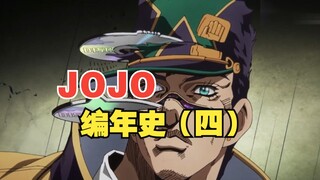 JOJO Chronicles (4) Akankah Jotaro Kujo dibangkitkan? JOJO