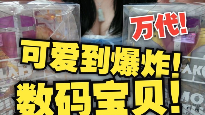 迷你又可爱！万代PLABAKO数码宝贝拼装盲盒【开箱分享】