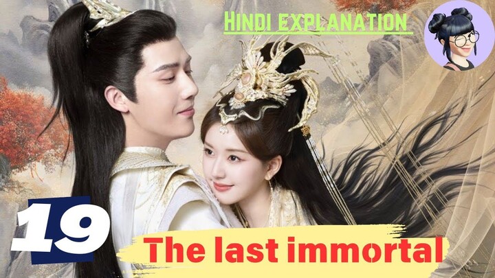 [THE LAST IMMORTAL]Ep19 romantic fantasy chinesedrama #viral #youtube #chinesedrama #thelastimmortal