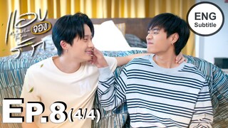 [Eng Sub] แอบจองรัก My Secret Love The Series | EP.8 [4/4]