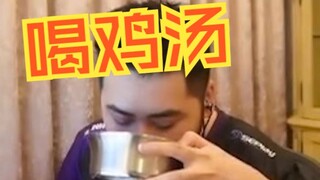 喝鸡汤多是一件美事啊~