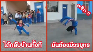 รวมคลิปตลก: ได้กลับบ้านทั้งทีก็ต้องโชว์หน่อย!!