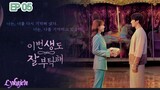 🇰🇷SEE YOU IN MY 19TH LIFE EP 05(engsub)2023