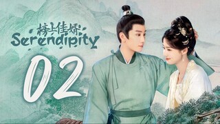 🇨🇳EP02 | ѕєяєη∂ιριту (2025) [EngSub]