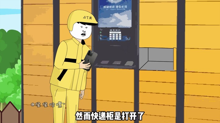 98集:价值八万的快递弄丢了，快递公司居然这样理赔？