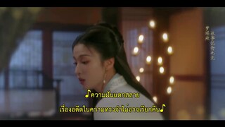 Are You the One (2024) ซ่อนรักชายาลับ EP 18 [ซับไทย]