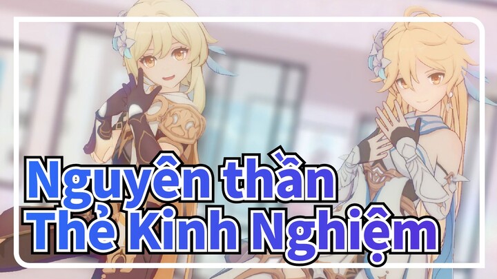 Nguyên thần |【MMD】Anh và em gái lên đồ Thẻ Kinh Nghiệm