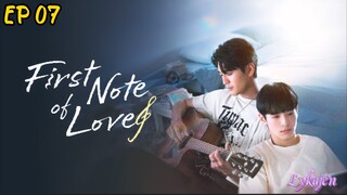 🇹🇼[BL]FIRST NOTE OF LOVE EP 07(engsub)2024