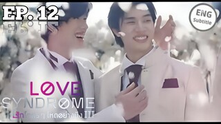 Love Syndrome The Series Ep 12 Eng Sub spoiler || Their wadding💍👨‍❤️‍💋‍👨 ★ รักโคตรๆโหดอย่างมึงIII