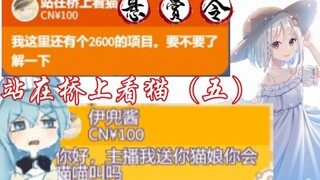 【希月/雪狐桑】鲸宝被反杀了，一屑更比一屑强