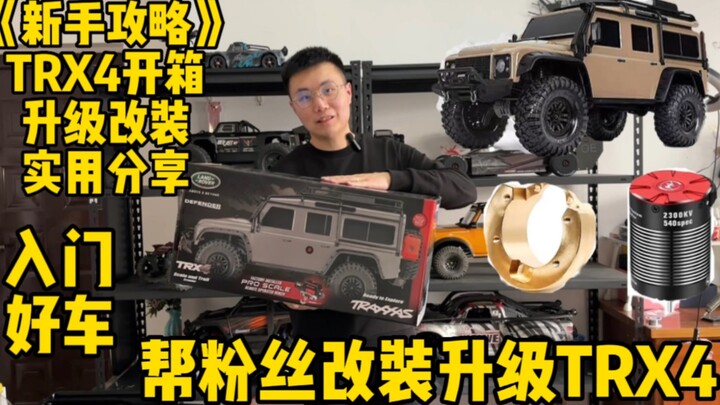 Traxxas trx4 Land Rover Defender mở hộp bản nâng cấp và sửa đổi giải thích và chia sẻ