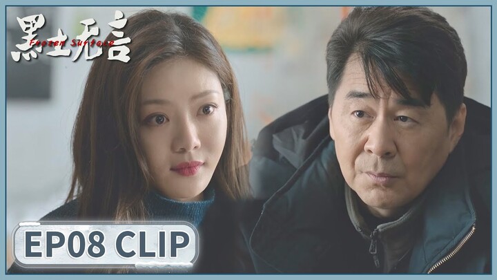 EP08 Clip | Did Yang Xuesong commit a crime for Wang Ping? | Frozen Surface | 黑土无言 | ENG SUB