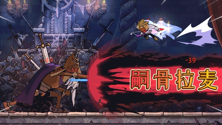 开启世界锁，猎杀第一个BOSS，嗣骨拉麦【盗贼遗产2】