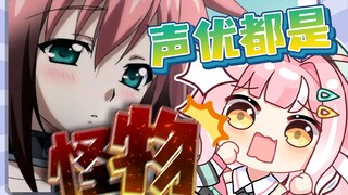 一人十役！用声音描述身材大小！？