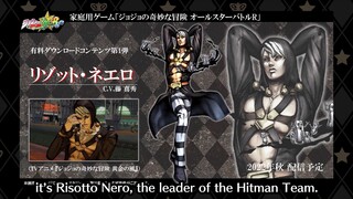 《JOJO冒险 群星之战R》首个dlc人物公布：里苏特·涅罗 （附单挑红王动画片段）