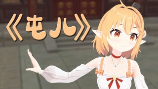 认识认识我们屯里的人【MMD模型配布】